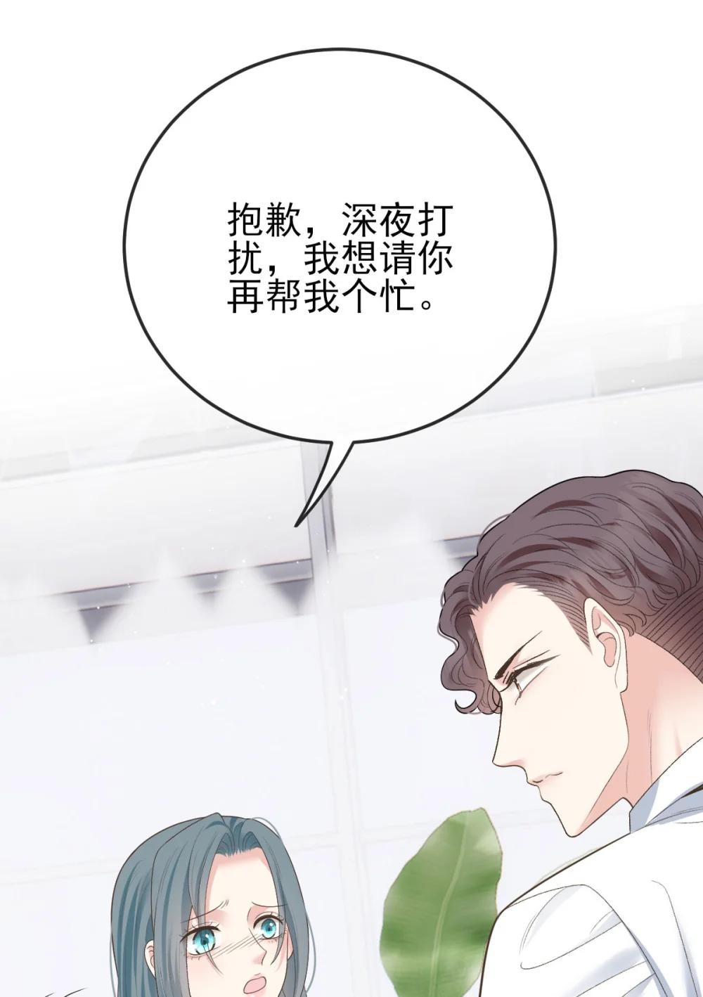 第69话 大家族都有秘密(1/2)-第67话