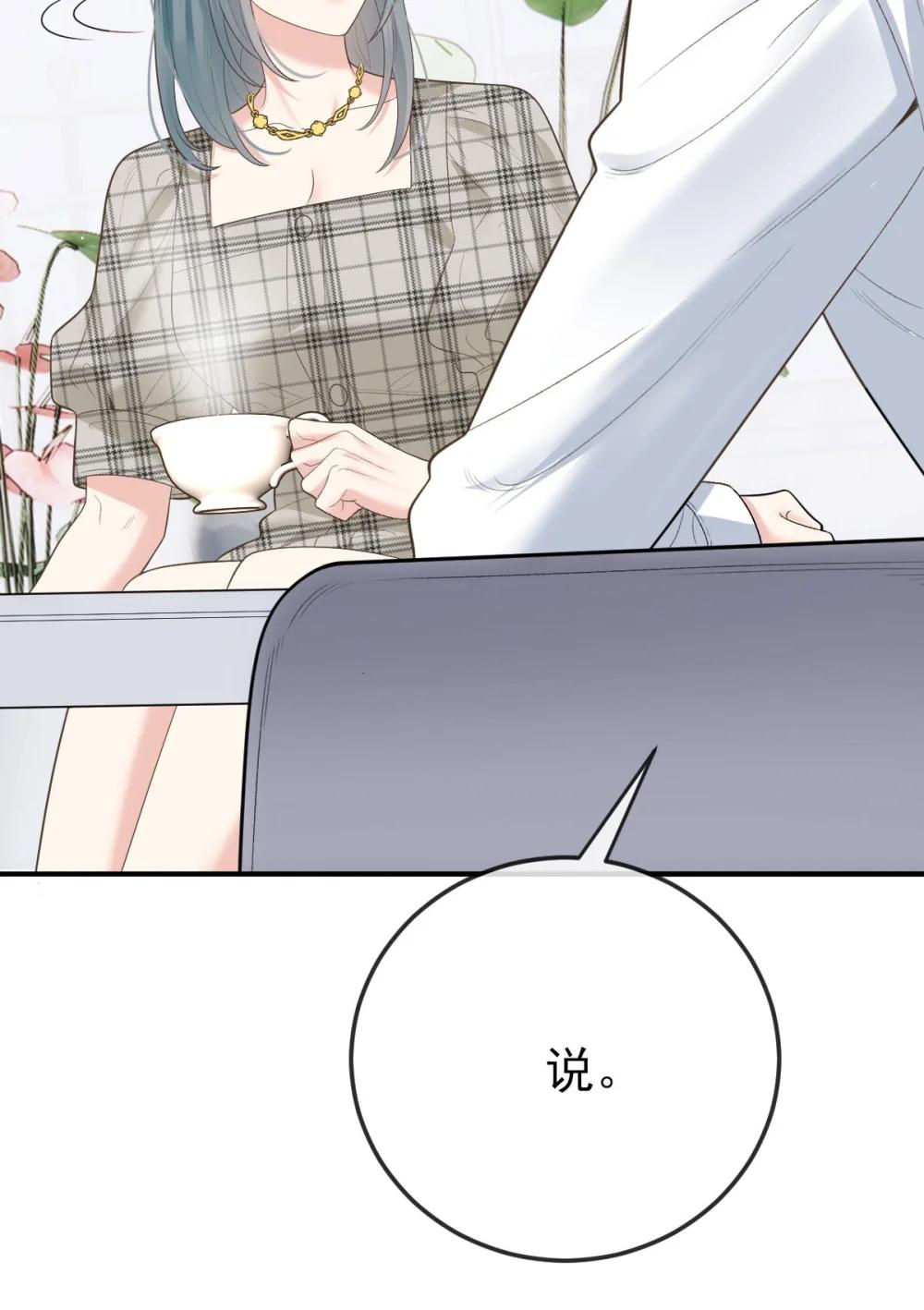 第69话 大家族都有秘密(1/2)-第67话