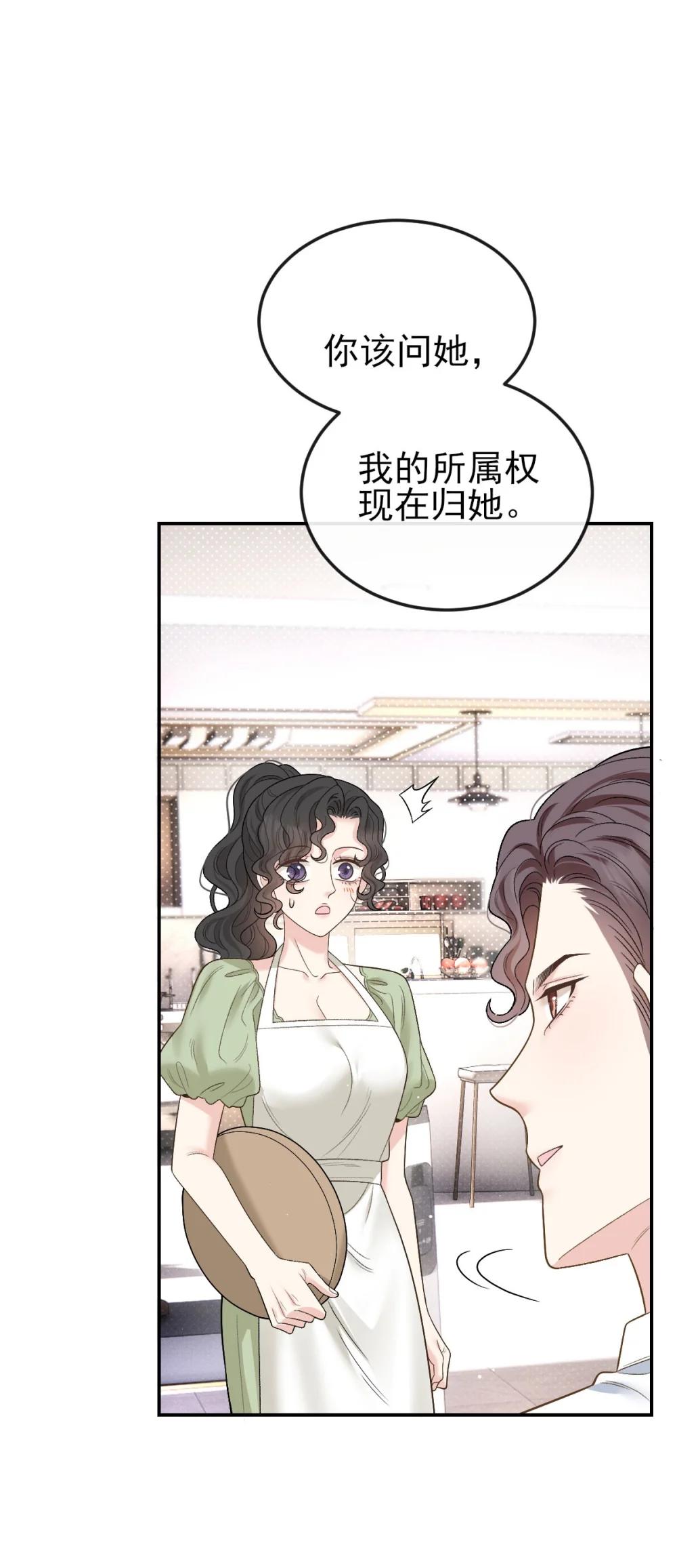 第69话 大家族都有秘密(1/2)-第67话