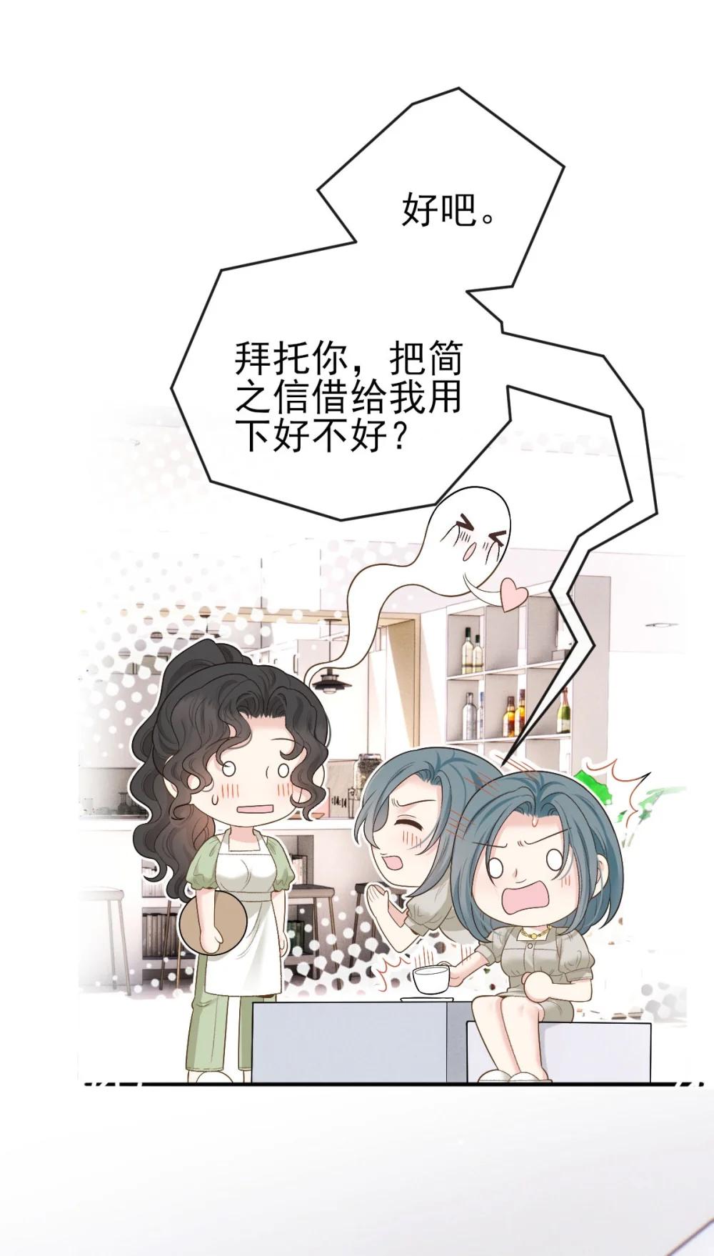 第69话 大家族都有秘密(1/2)-第67话