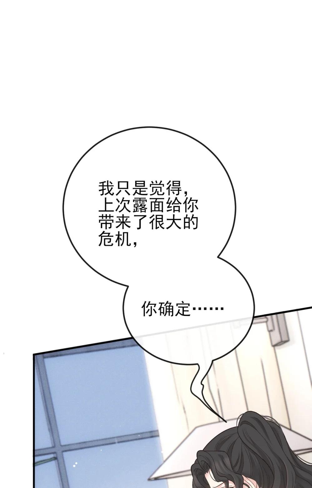 第69话 大家族都有秘密(1/2)-第67话