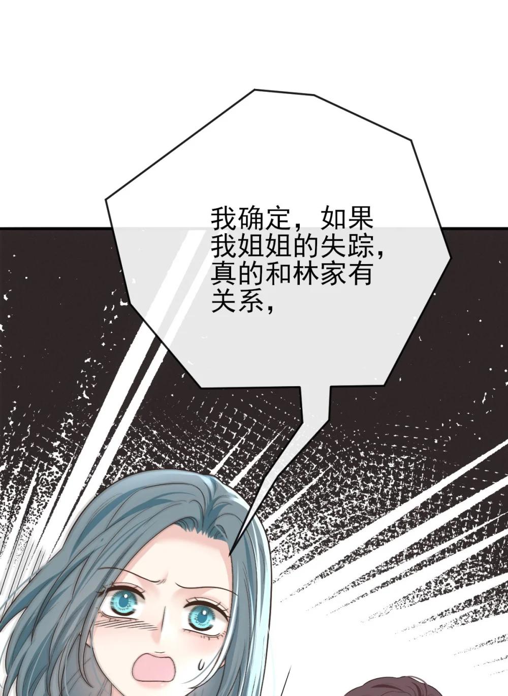 第69话 大家族都有秘密(1/2)-第67话