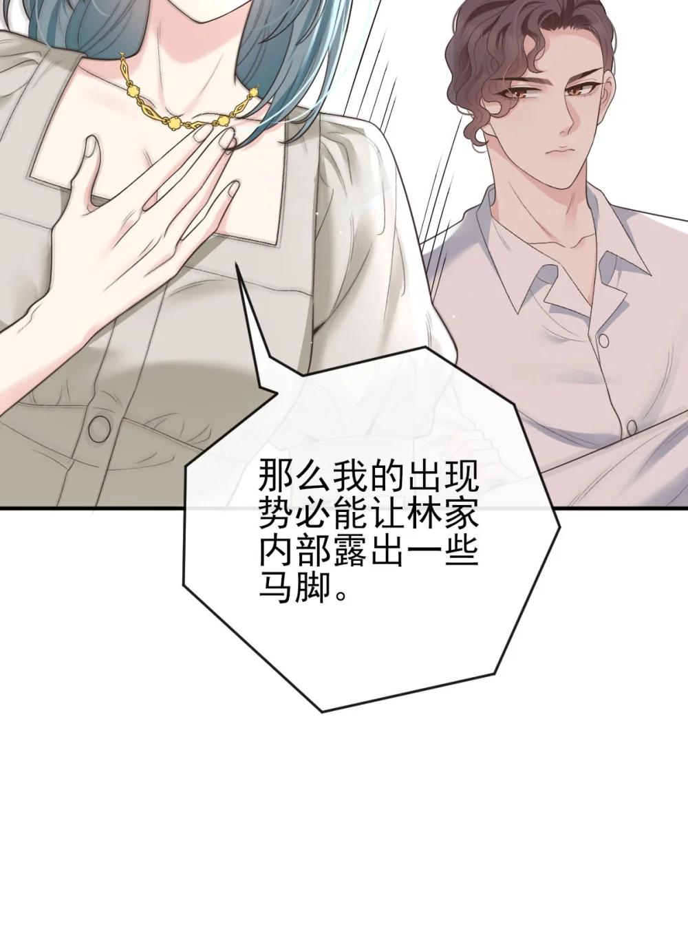 第69话 大家族都有秘密(1/2)-第67话