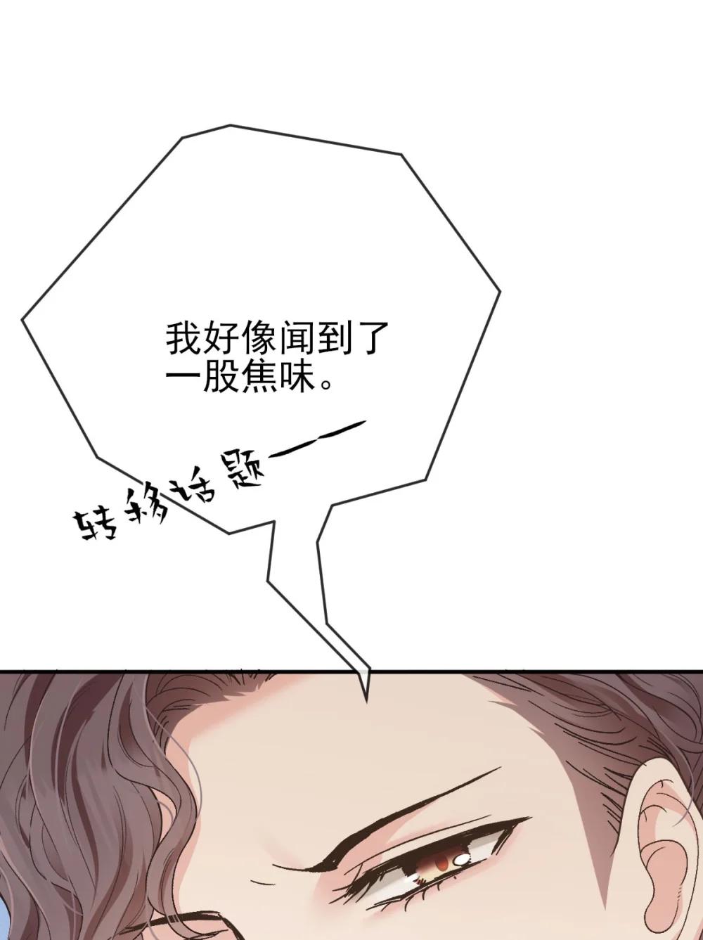 第69话 大家族都有秘密(1/2)-第67话