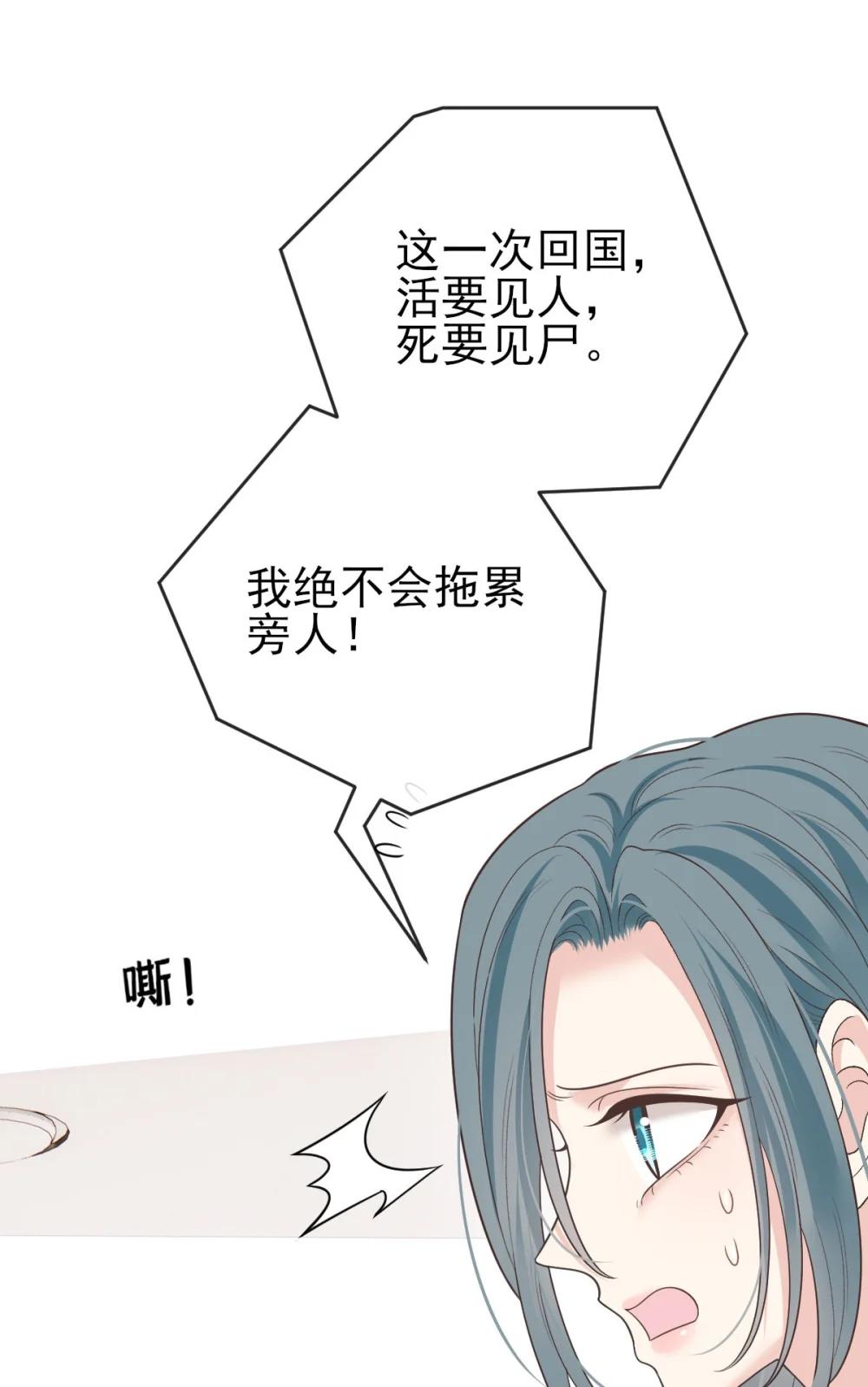 第69话 大家族都有秘密(1/2)-第67话