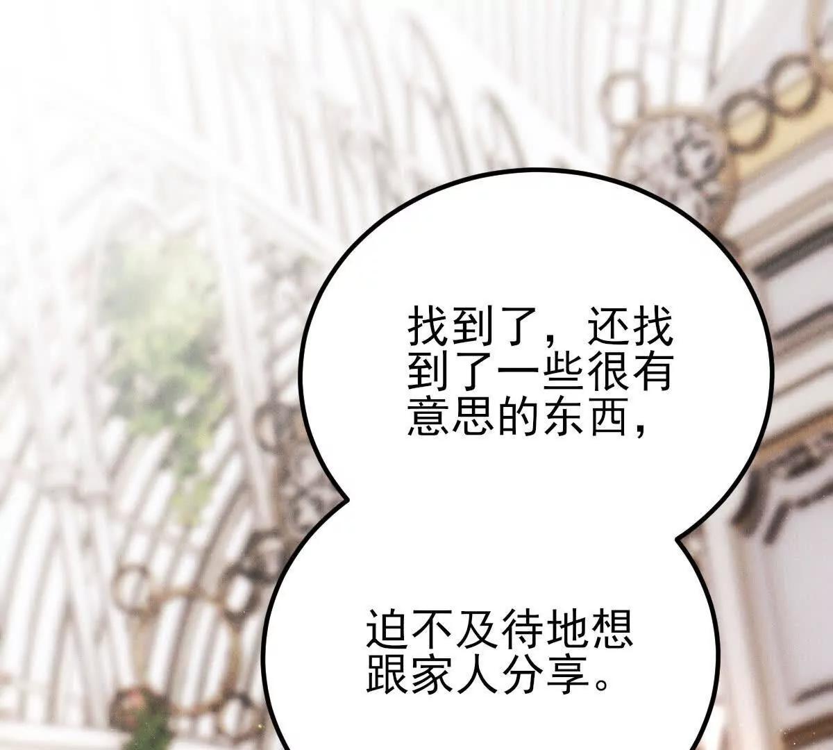 第71话 都失踪了(1/3)-第71话