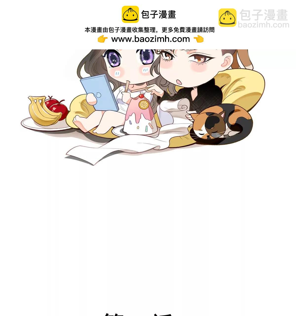 第73话 我只是吃醋了(1/2)-第73话