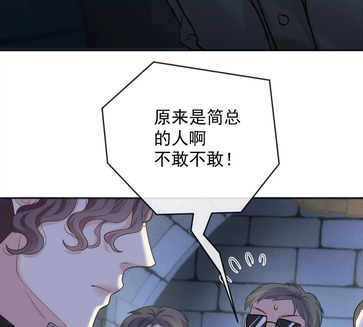 第73话 我只是吃醋了(1/2)-第73话