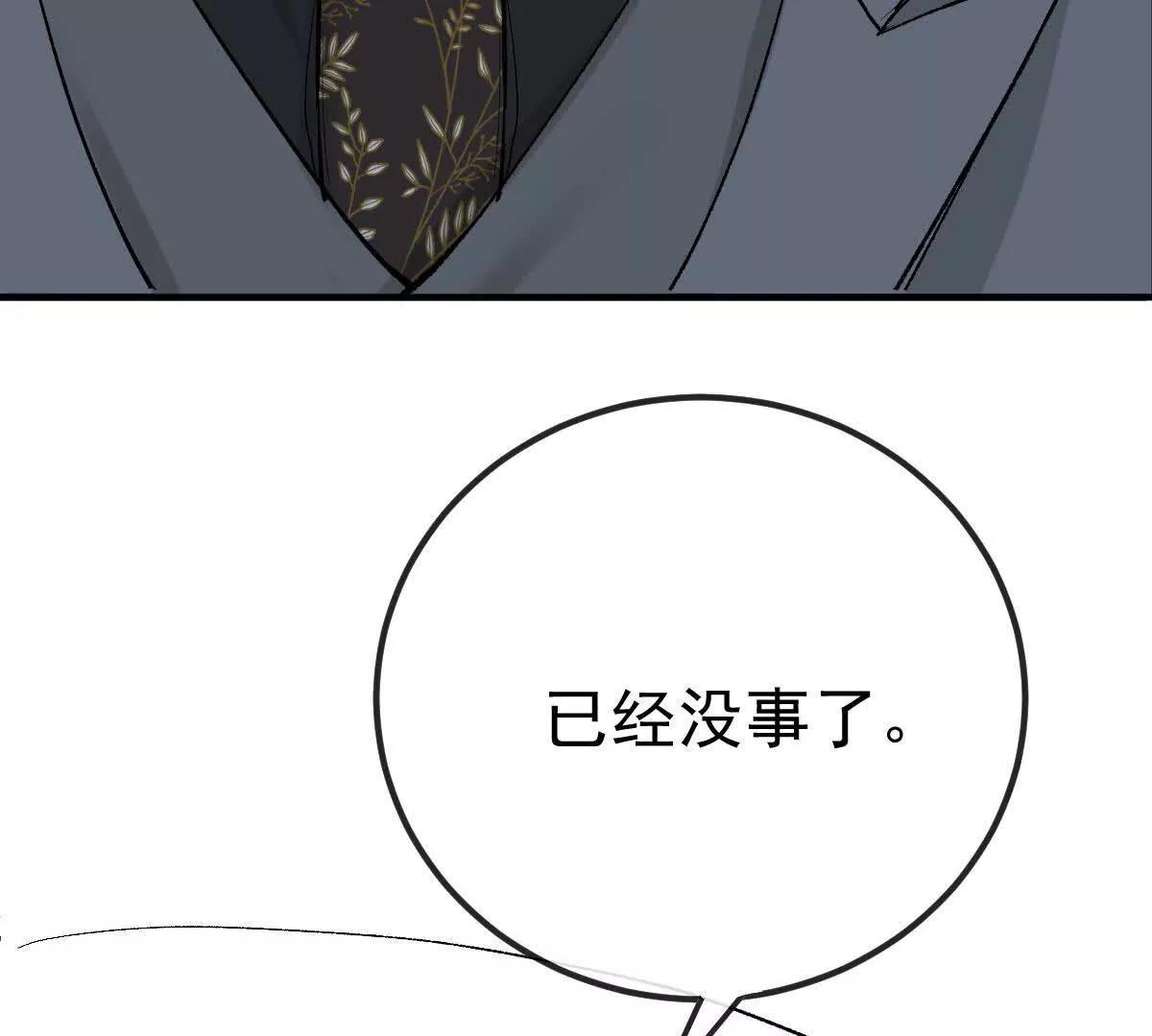 第73话 我只是吃醋了(1/2)-第73话