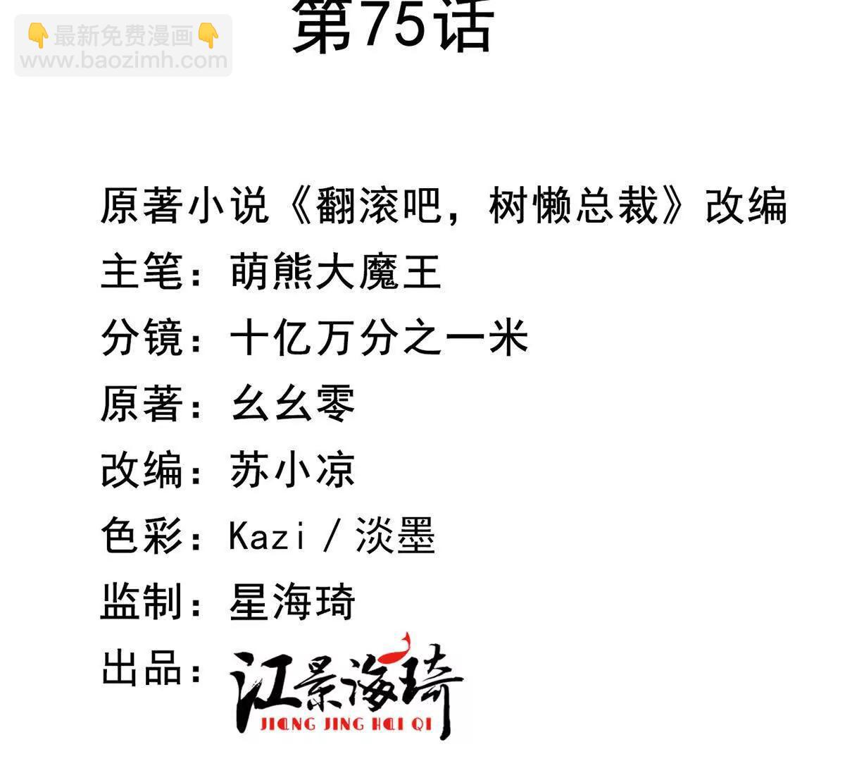 第75话 外公(1/3)-第75话