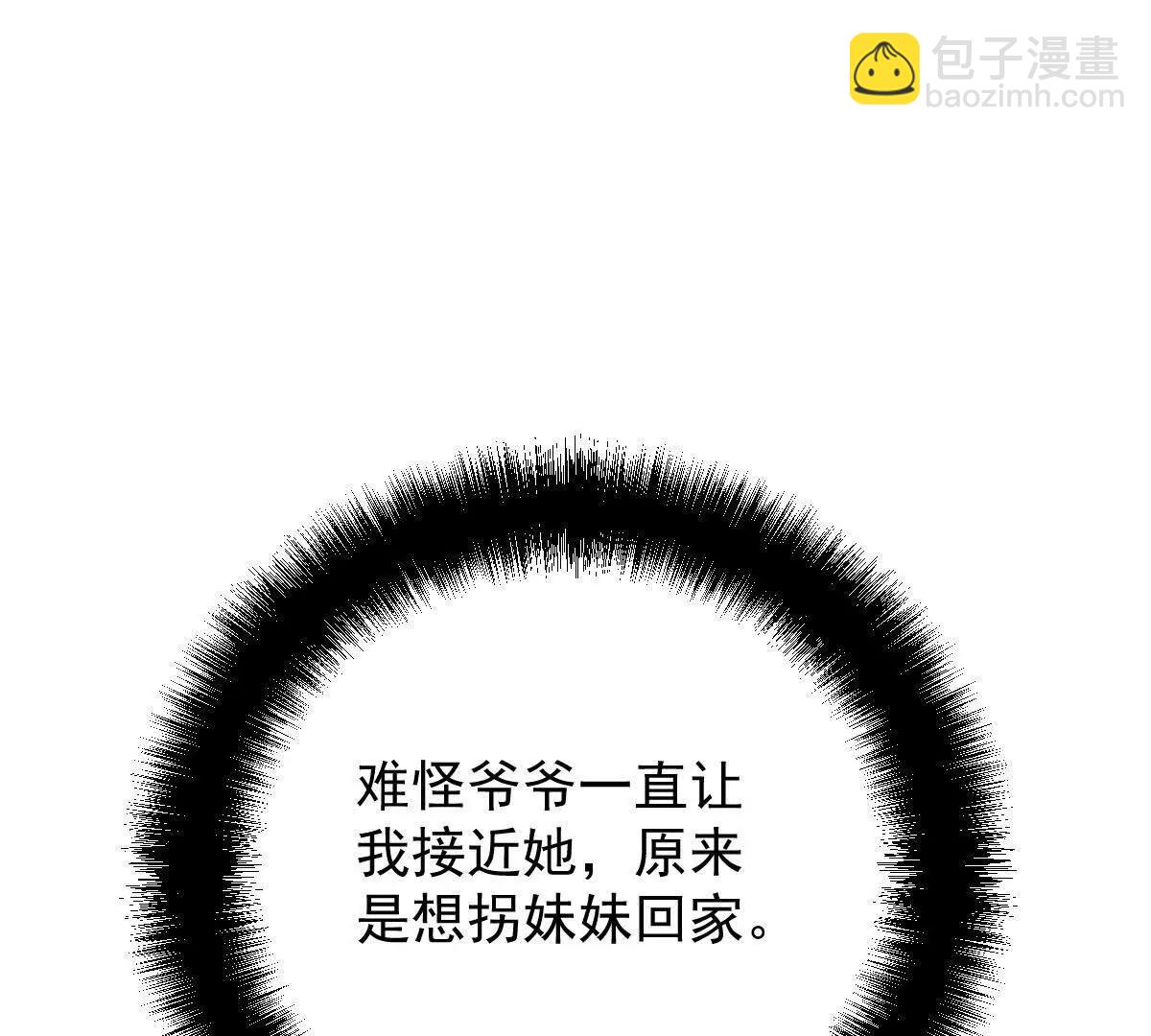 第77话 心中有疑惑(1/2)-第77话