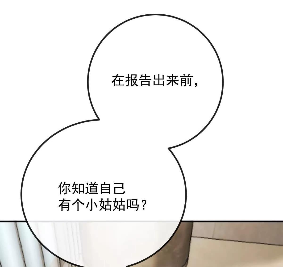 第77话 心中有疑惑(1/2)-第77话