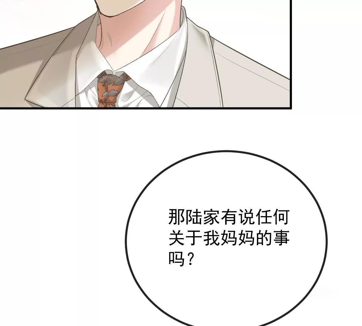 第77话 心中有疑惑(1/2)-第77话