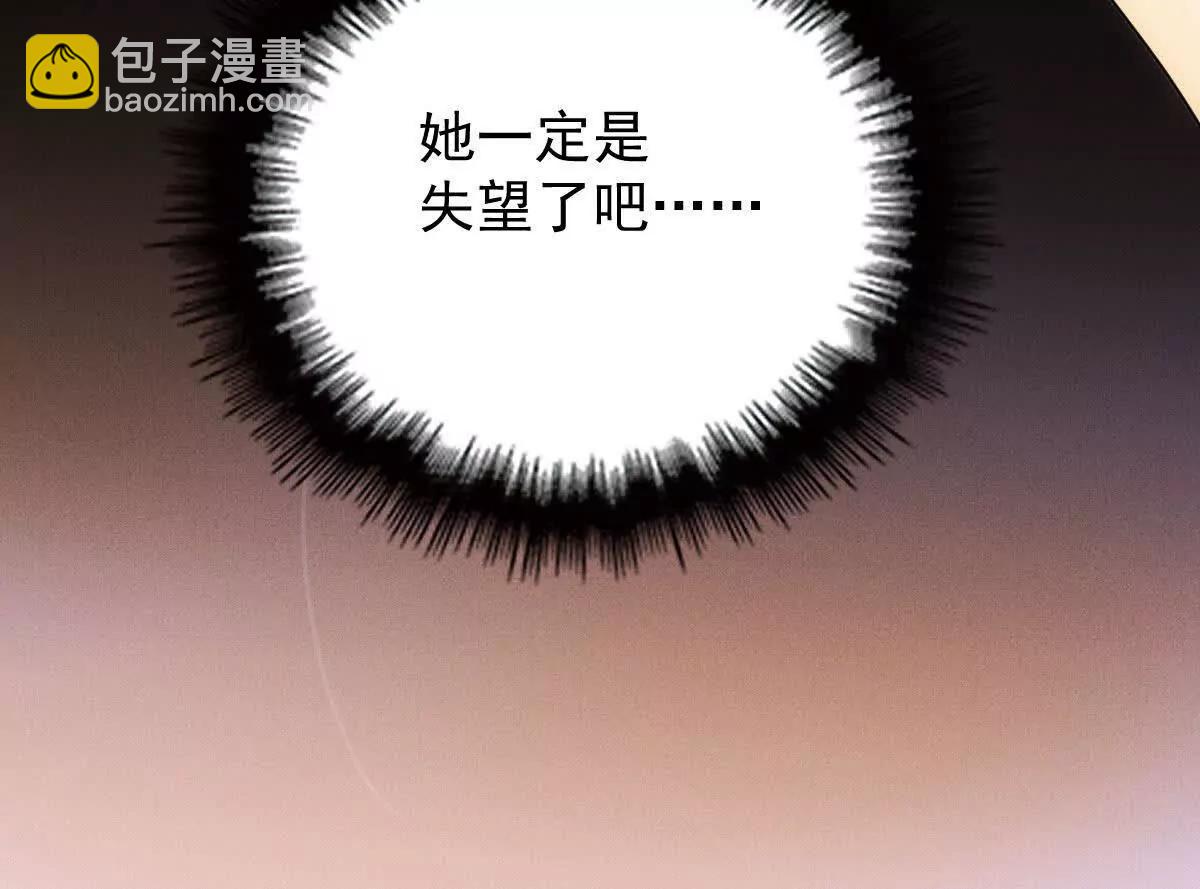 第77话 心中有疑惑(1/2)-第77话