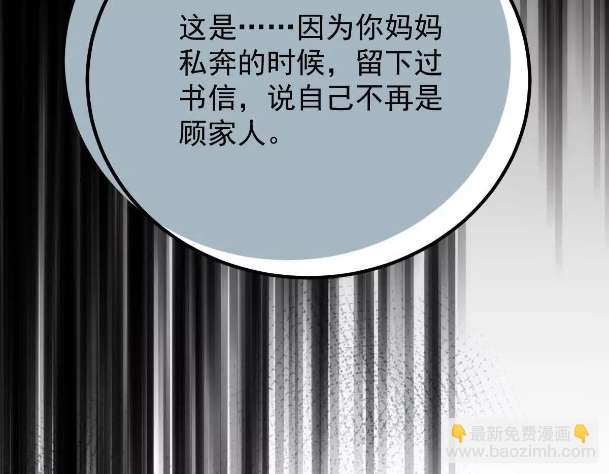 第79话 父母的爱情(1/3)-第79话