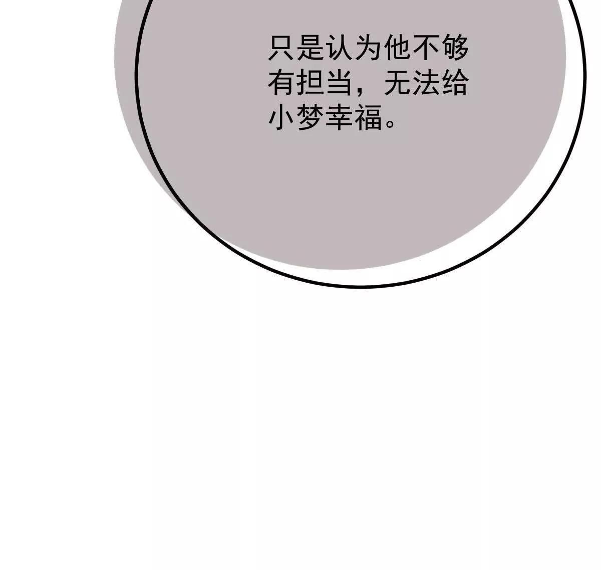 第79话 父母的爱情(1/3)-第79话