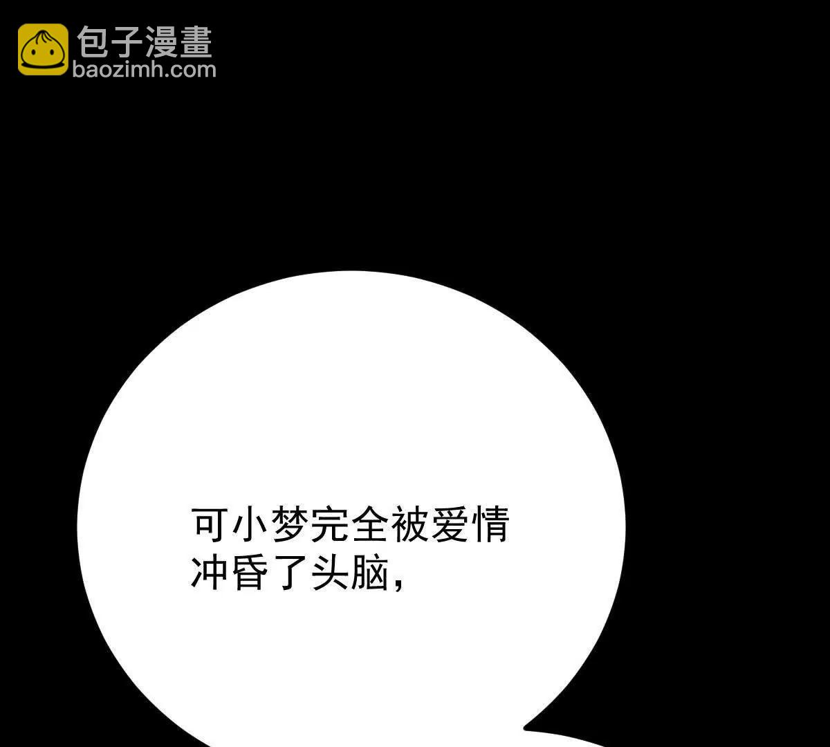 第79话 父母的爱情(1/3)-第79话