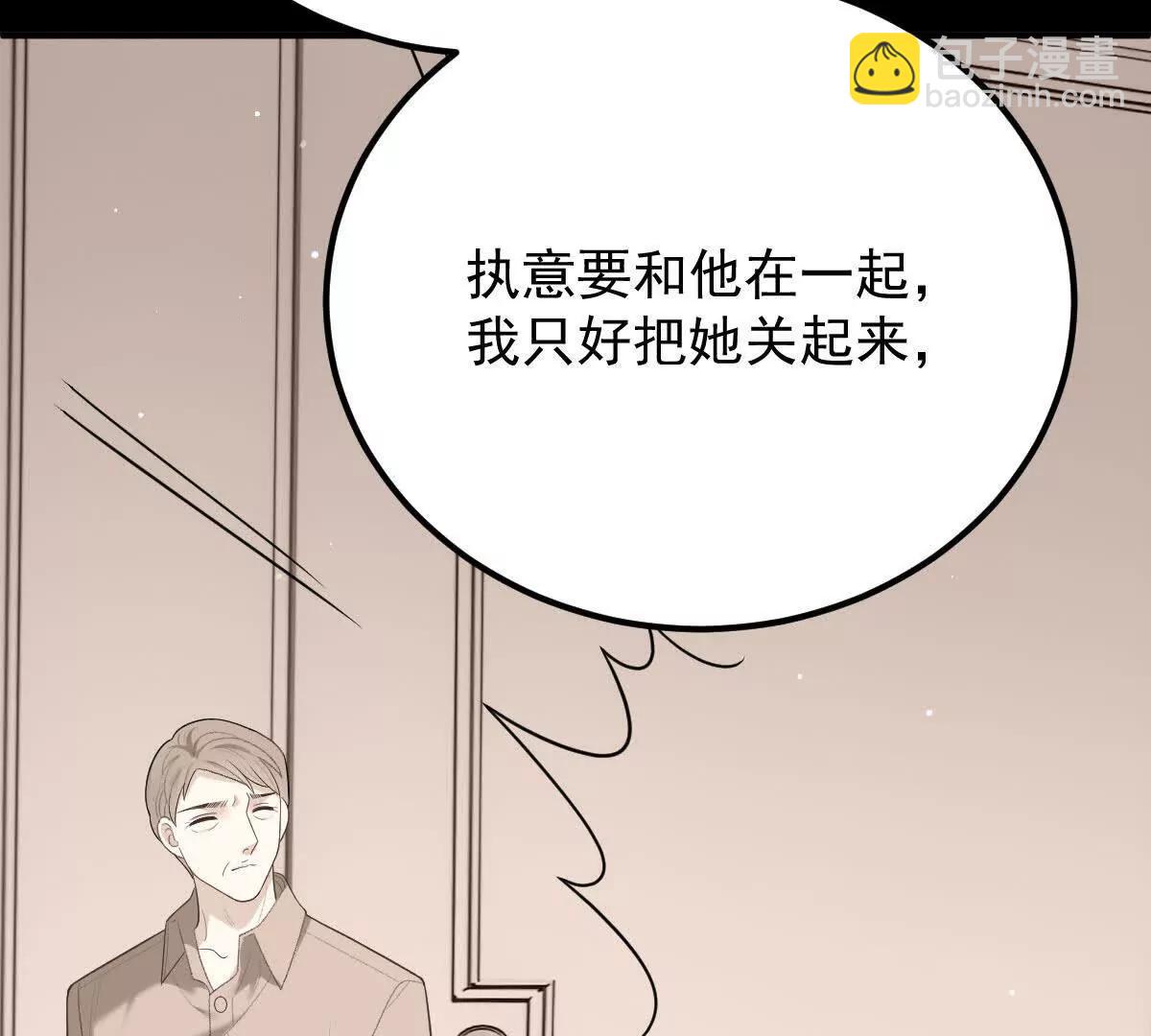 第79话 父母的爱情(1/3)-第79话