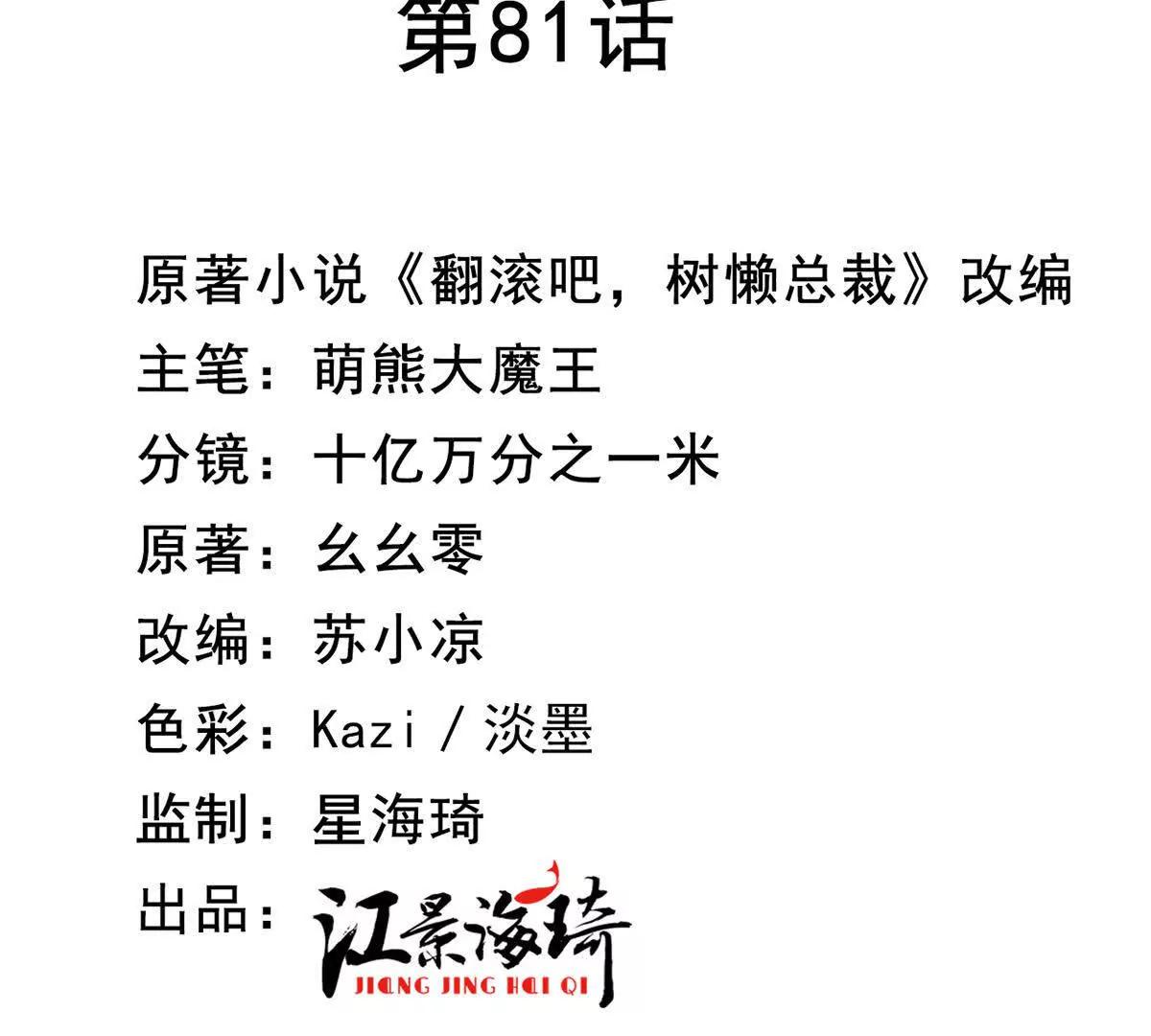 第81话 顾家的外孙女(1/3)-第81话