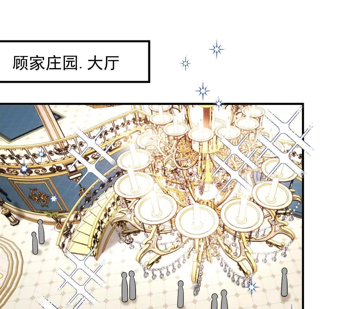 第81话 顾家的外孙女(1/3)-第81话