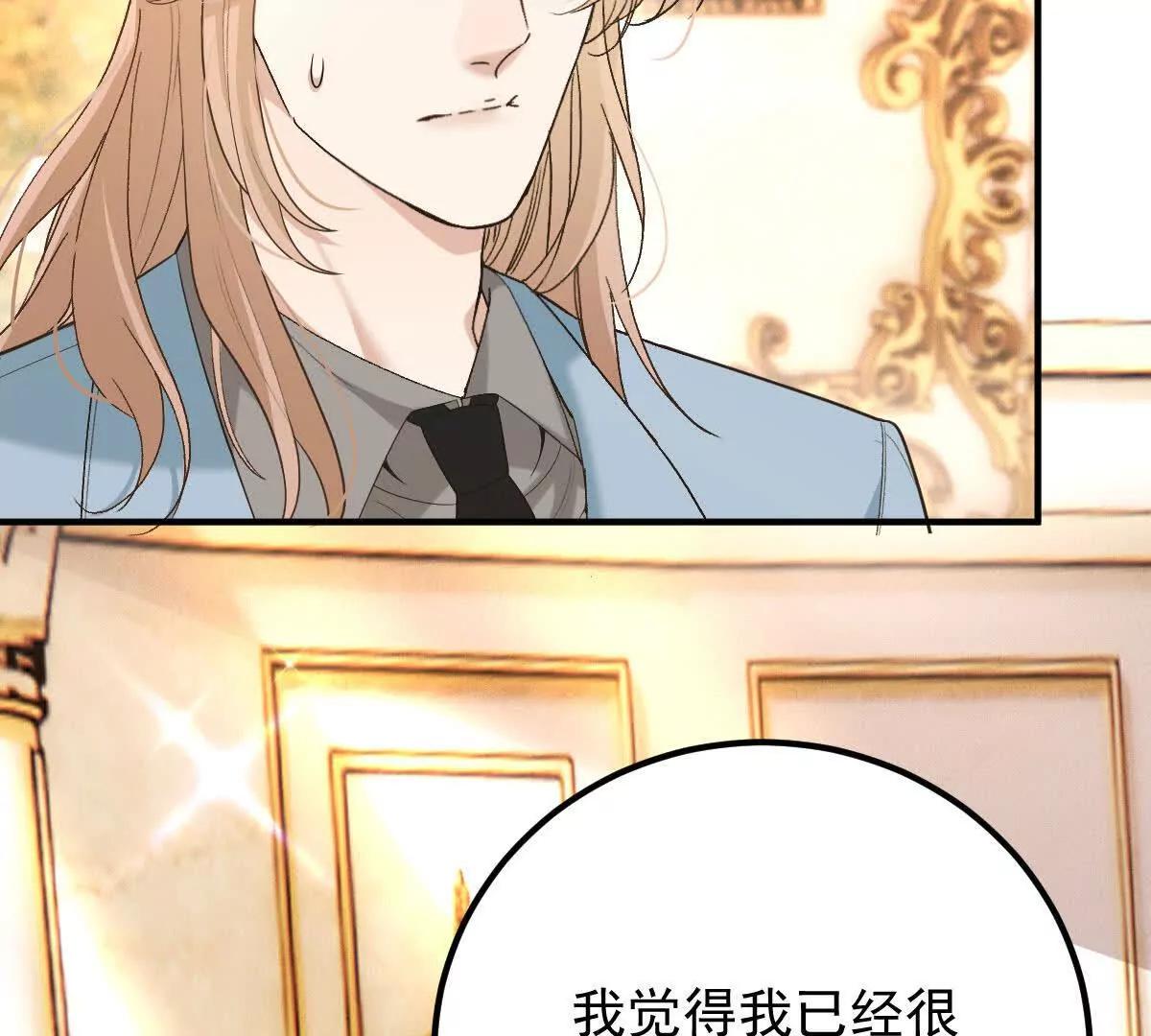 第83话 坚定的选择(1/2)-第83话