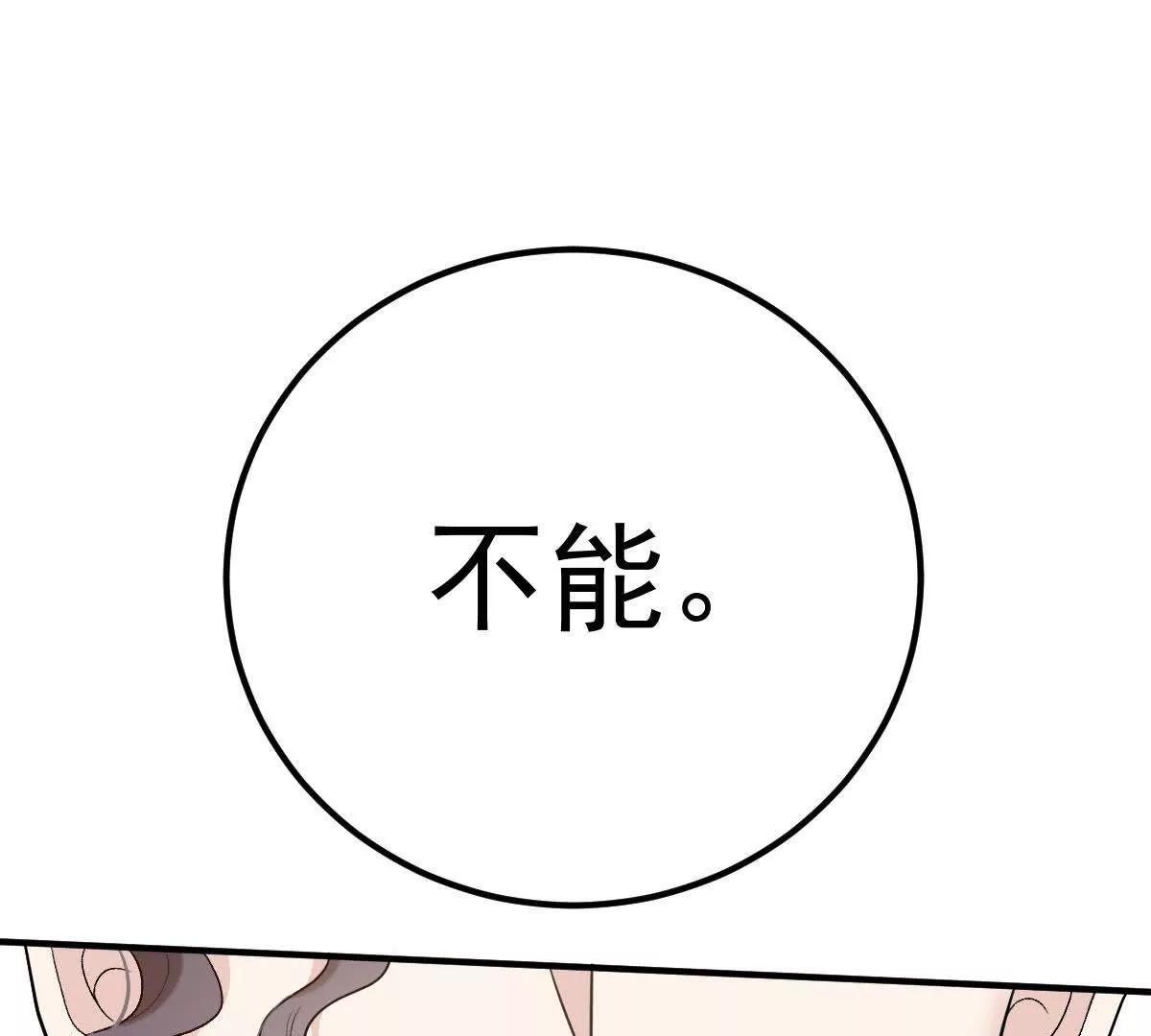 第83话 坚定的选择(1/2)-第83话