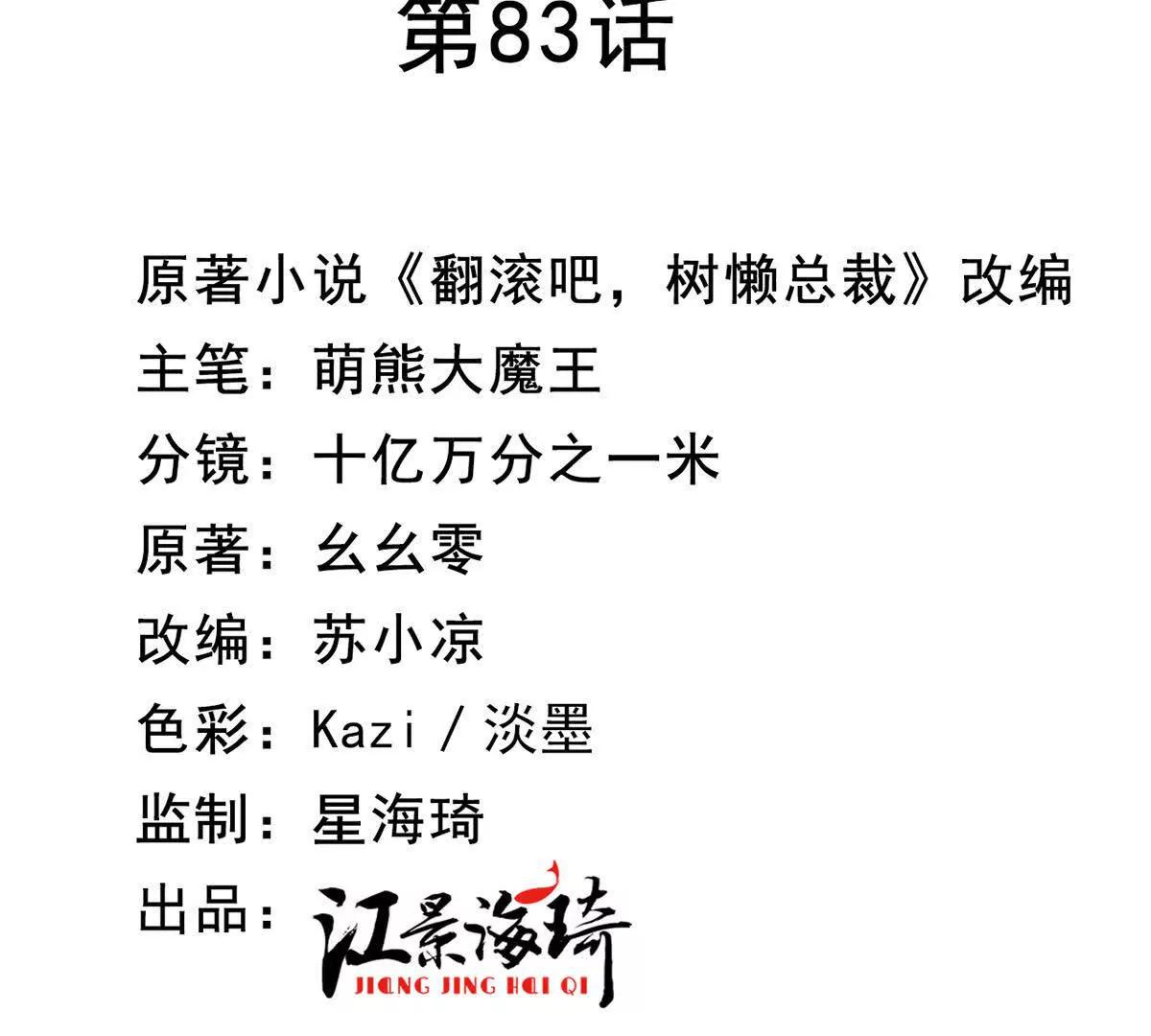 第83话 坚定的选择(1/2)-第83话