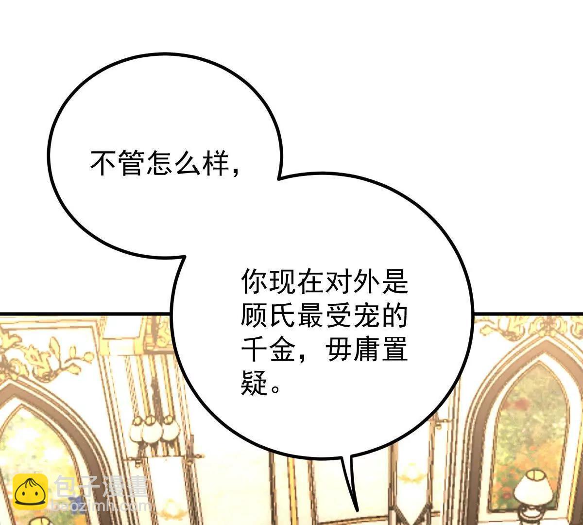 第83话 坚定的选择(1/2)-第83话