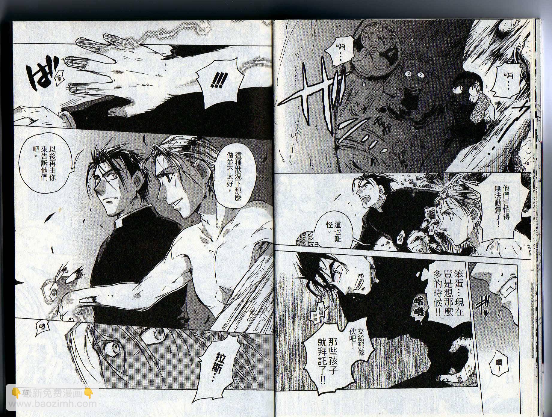 反骨神父 - 第02卷(1/2) - 2