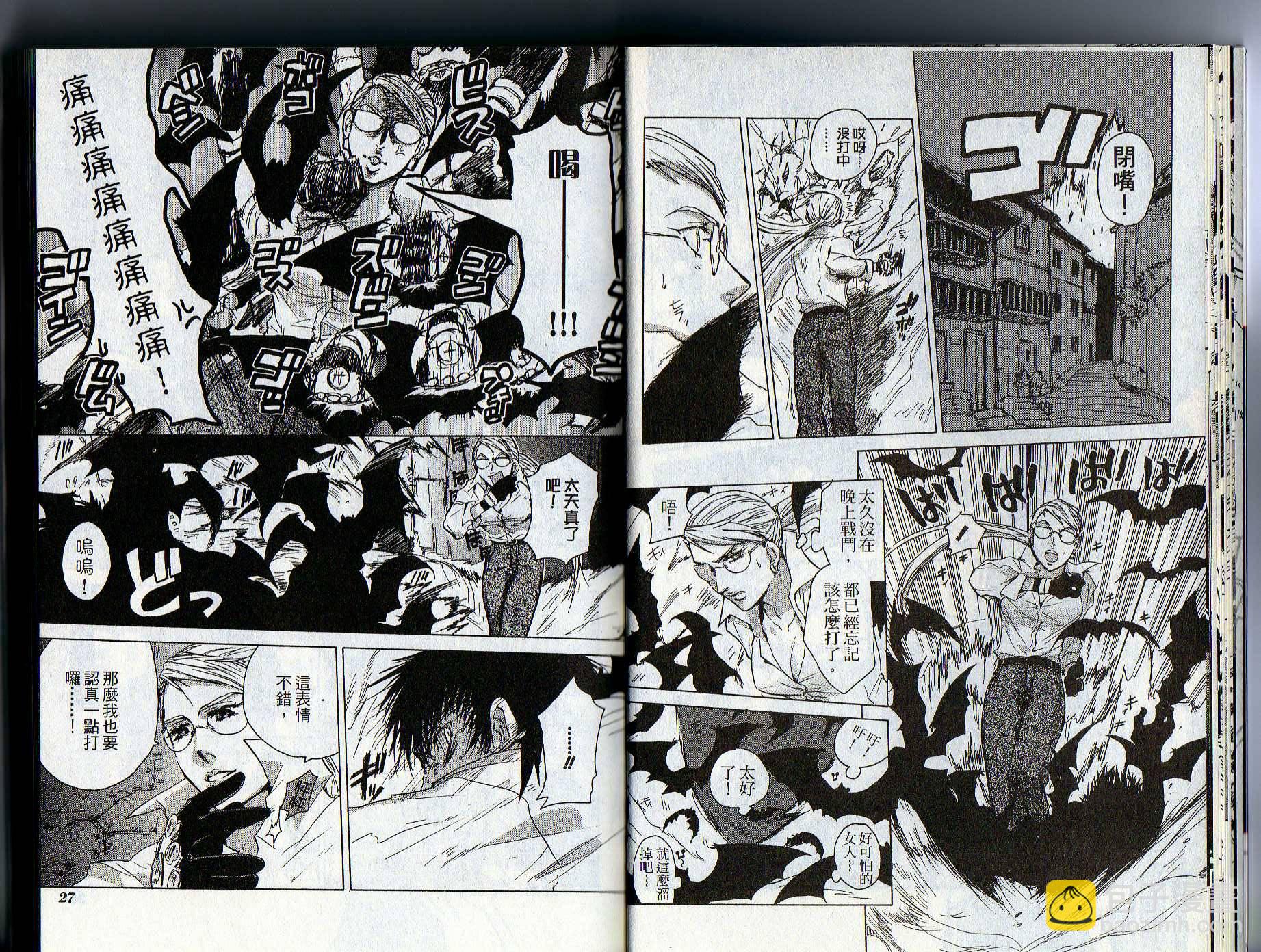 反骨神父 - 第02卷(1/2) - 8