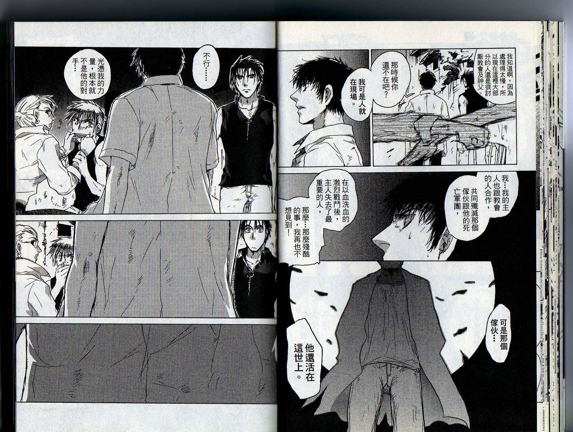 反骨神父 - 第02卷(1/2) - 5