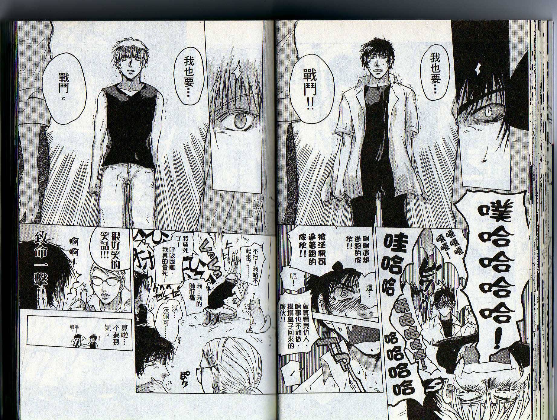 反骨神父 - 第02卷(1/2) - 8
