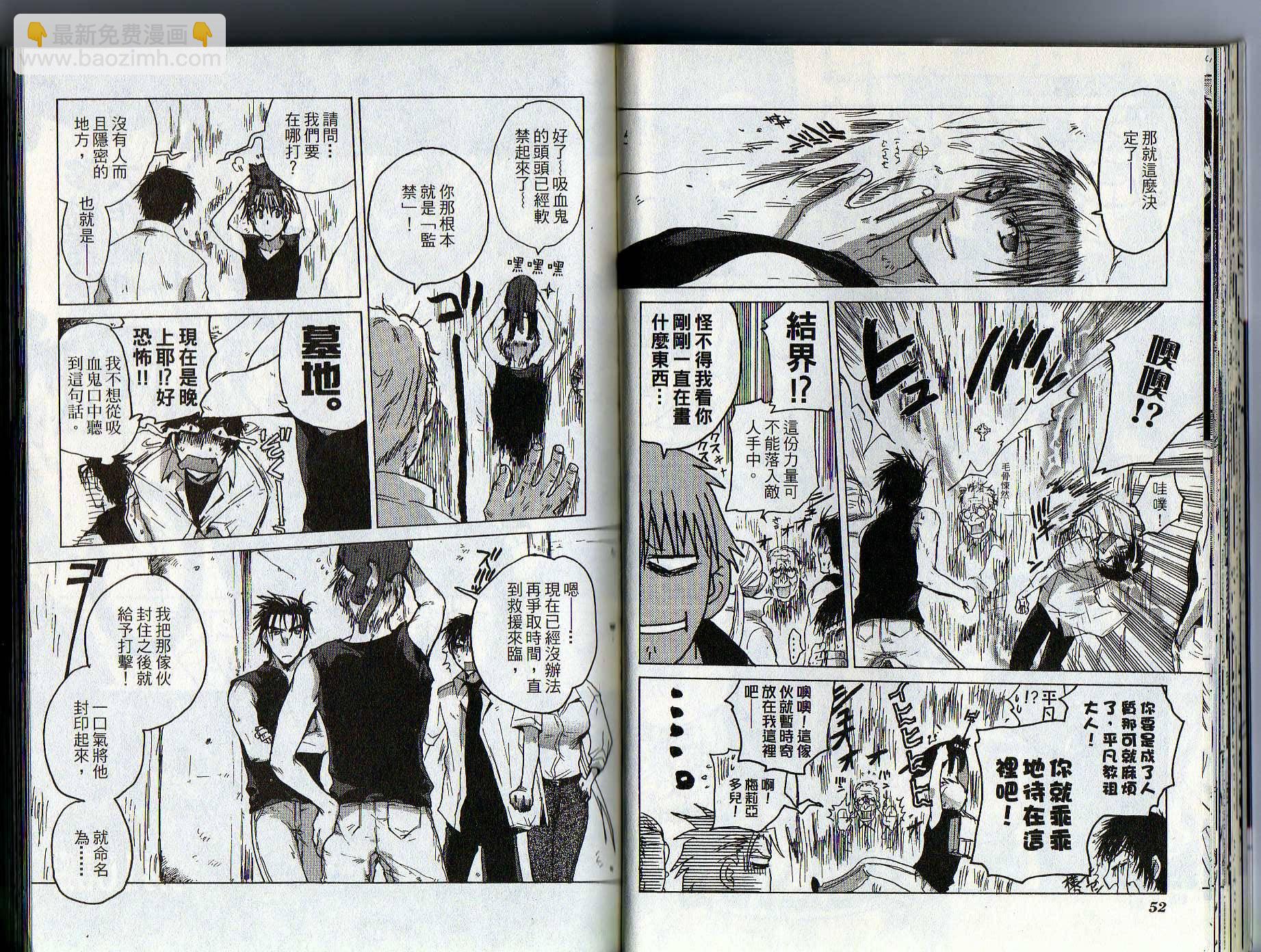 反骨神父 - 第02卷(1/2) - 5