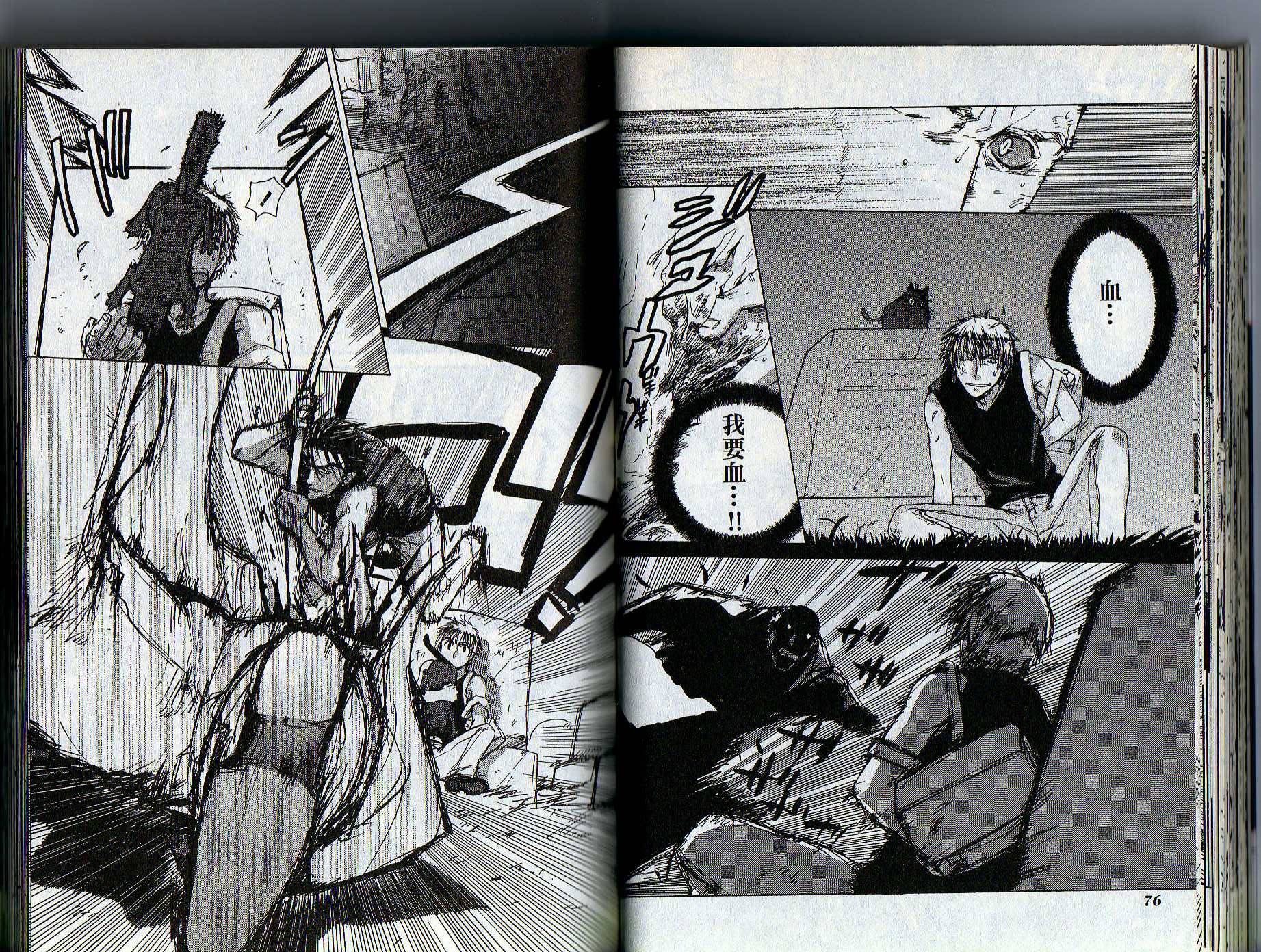 反骨神父 - 第02卷(1/2) - 1