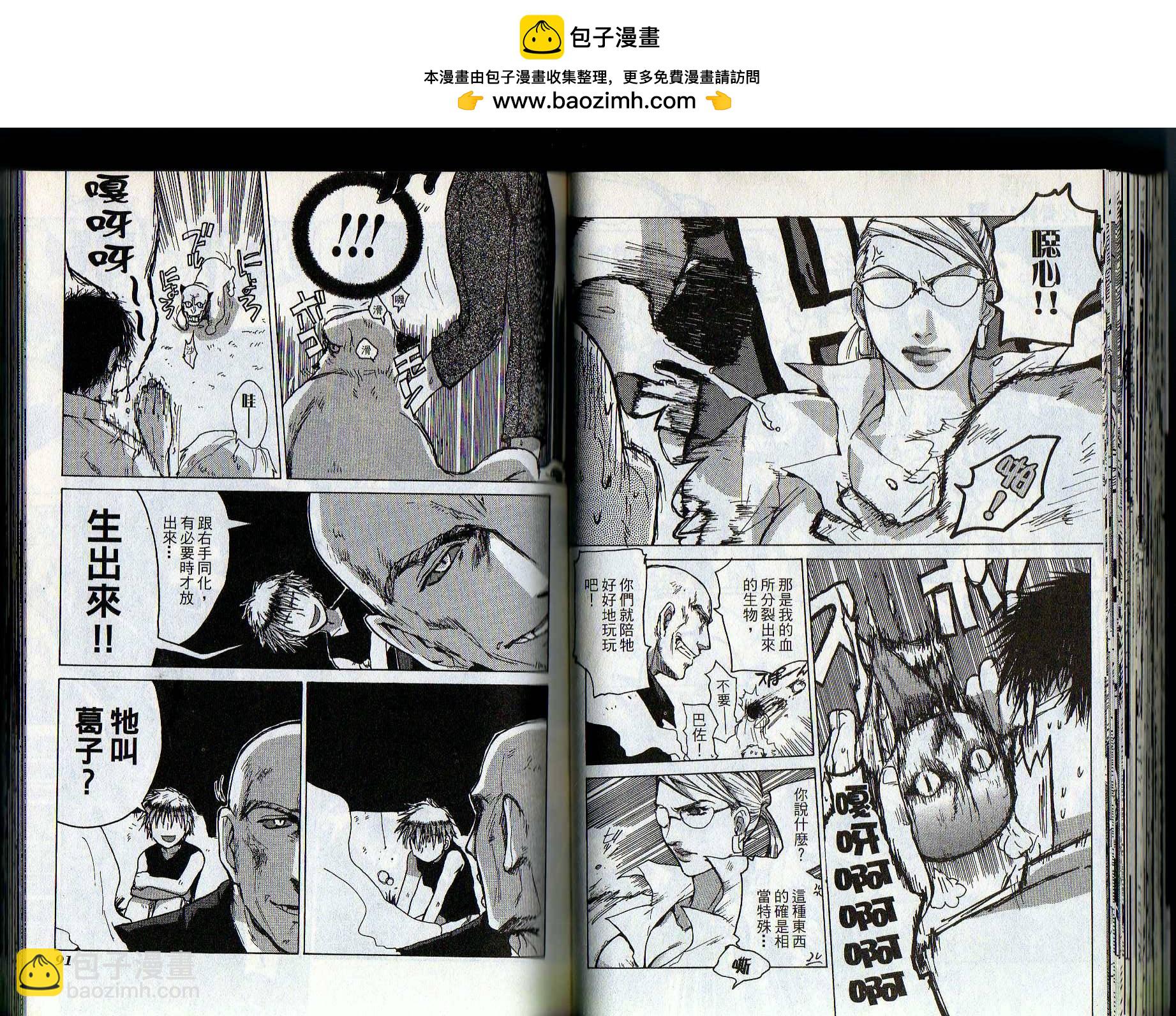 反骨神父 - 第02卷(1/2) - 8