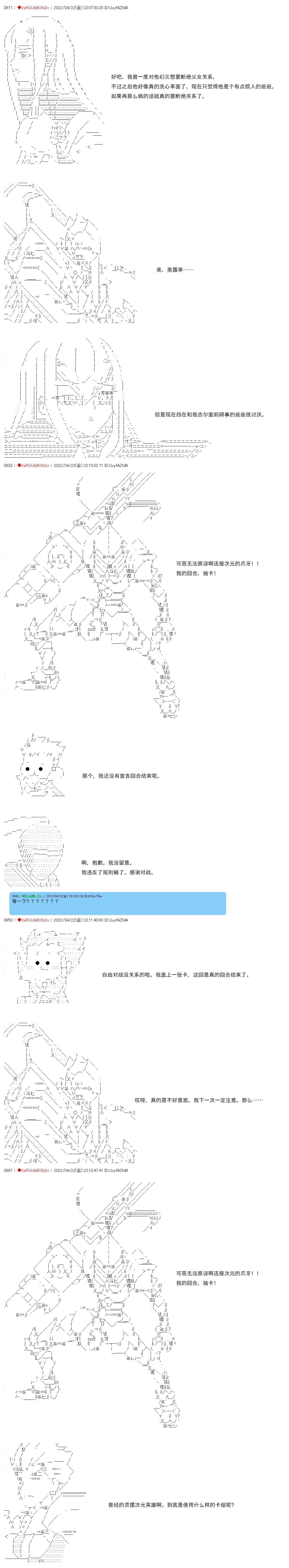 凡骨王吉爾伽美什 - 第34話 - 1