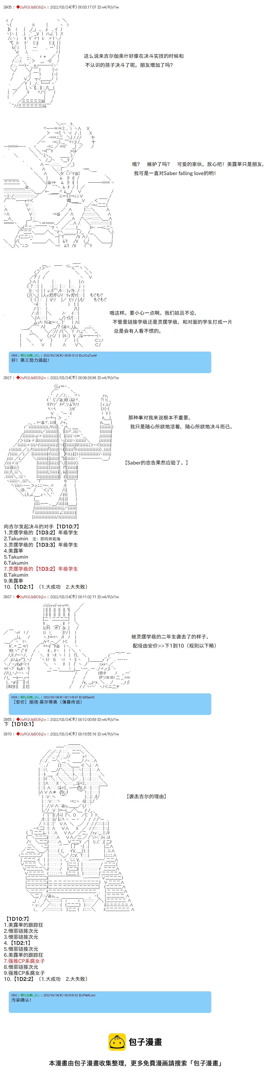 凡骨王吉爾伽美什 - 第04話 - 1