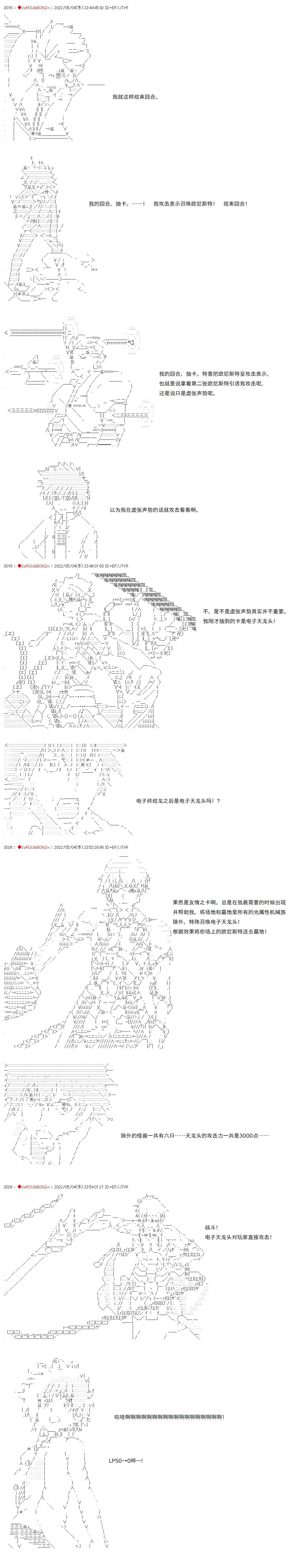 凡骨王吉爾伽美什 - 第46話 - 1