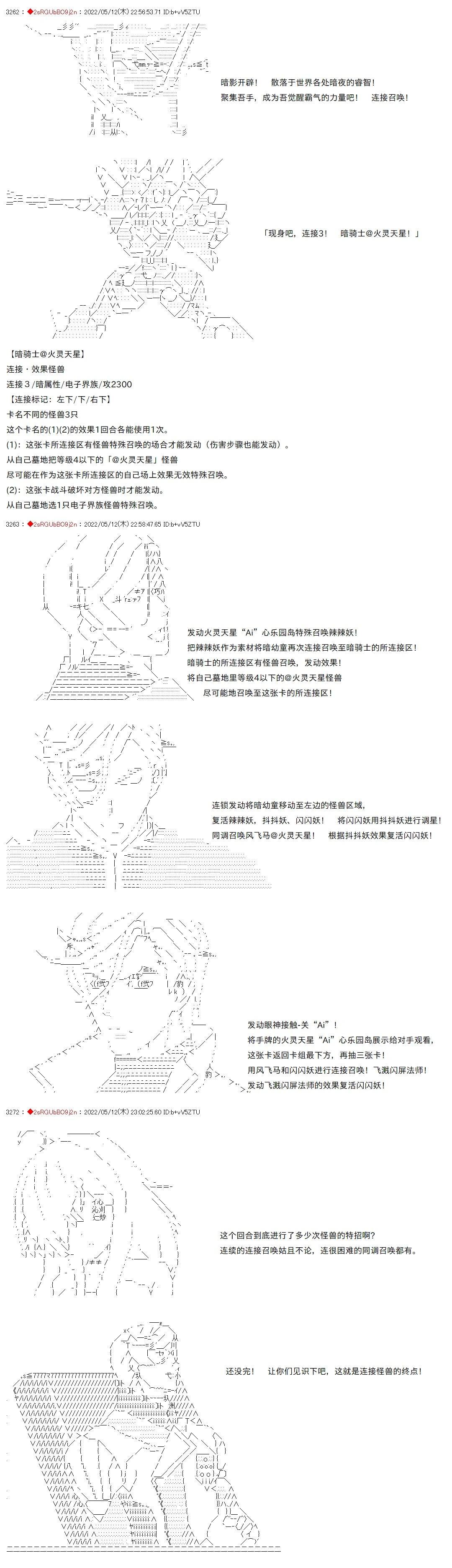 凡骨王吉爾伽美什 - 第54話 - 3