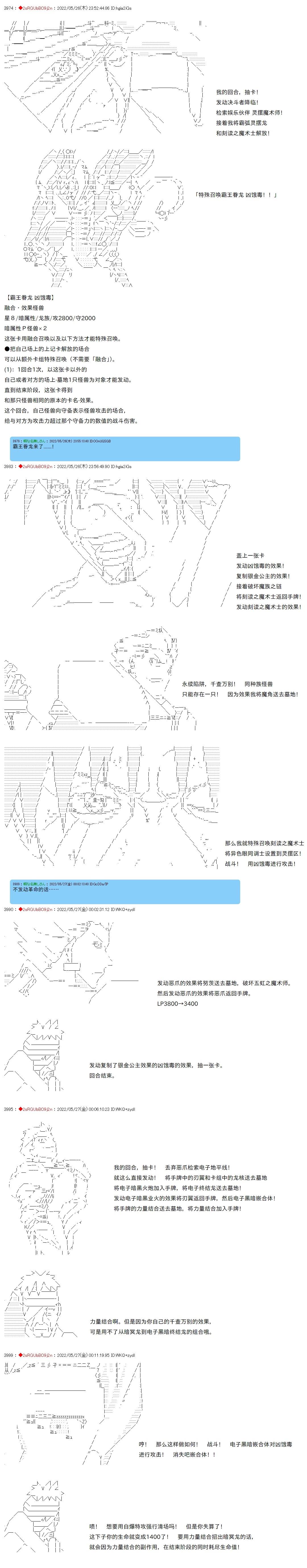 凡骨王吉爾伽美什 - 第68話 - 2