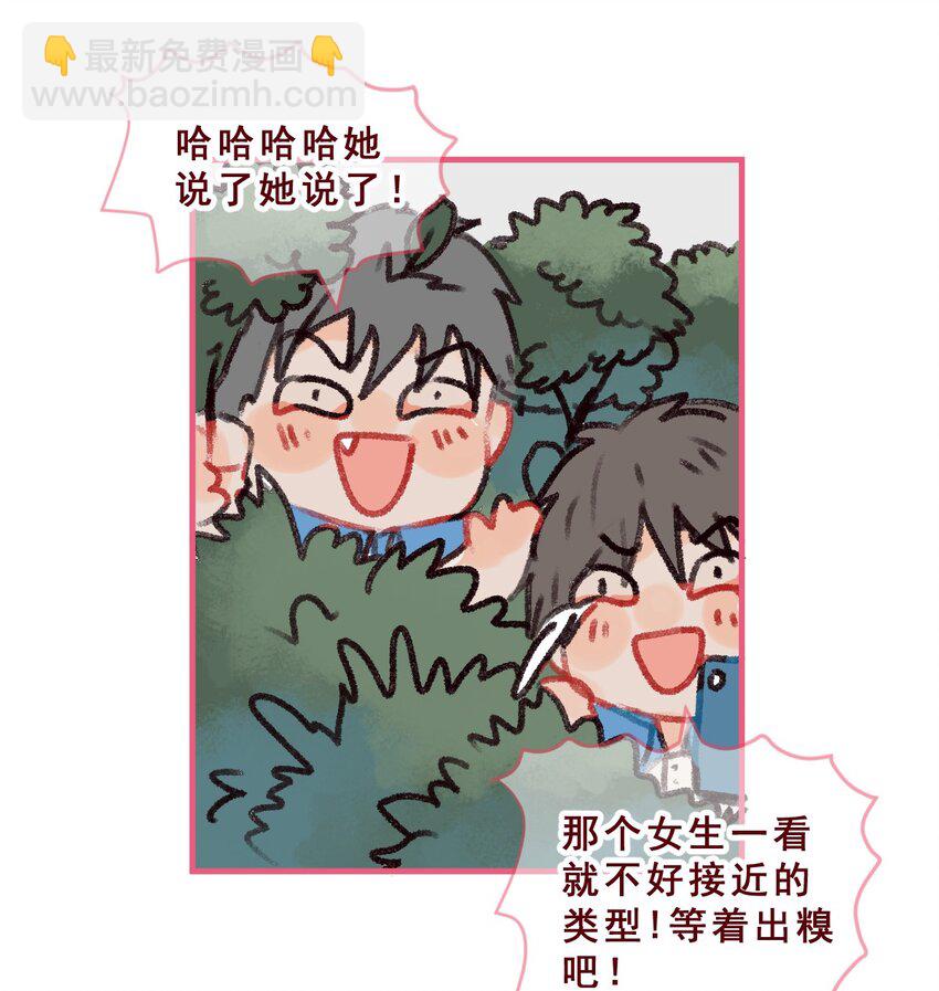 001 她的真心话大冒险-第1话