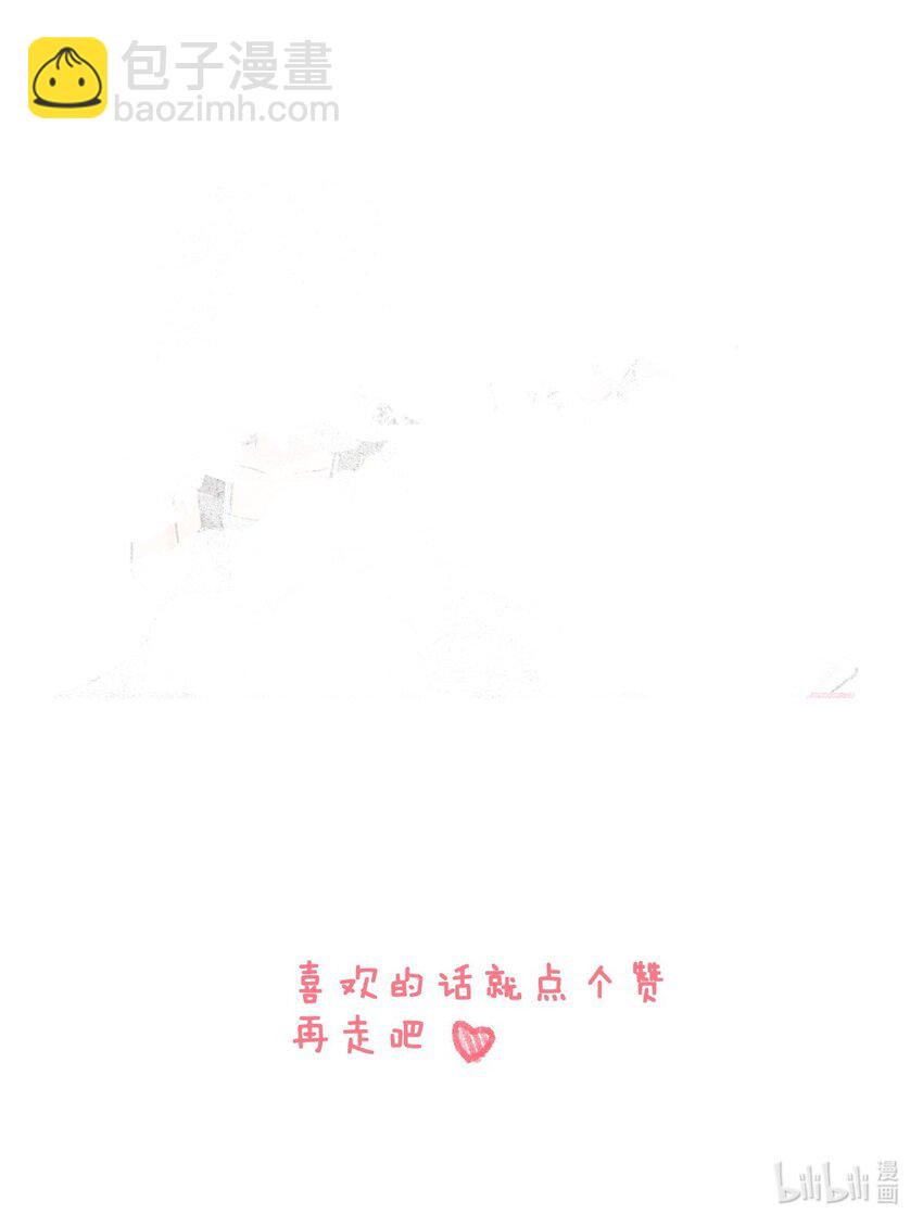 番外02 不心动挑战2-第11话