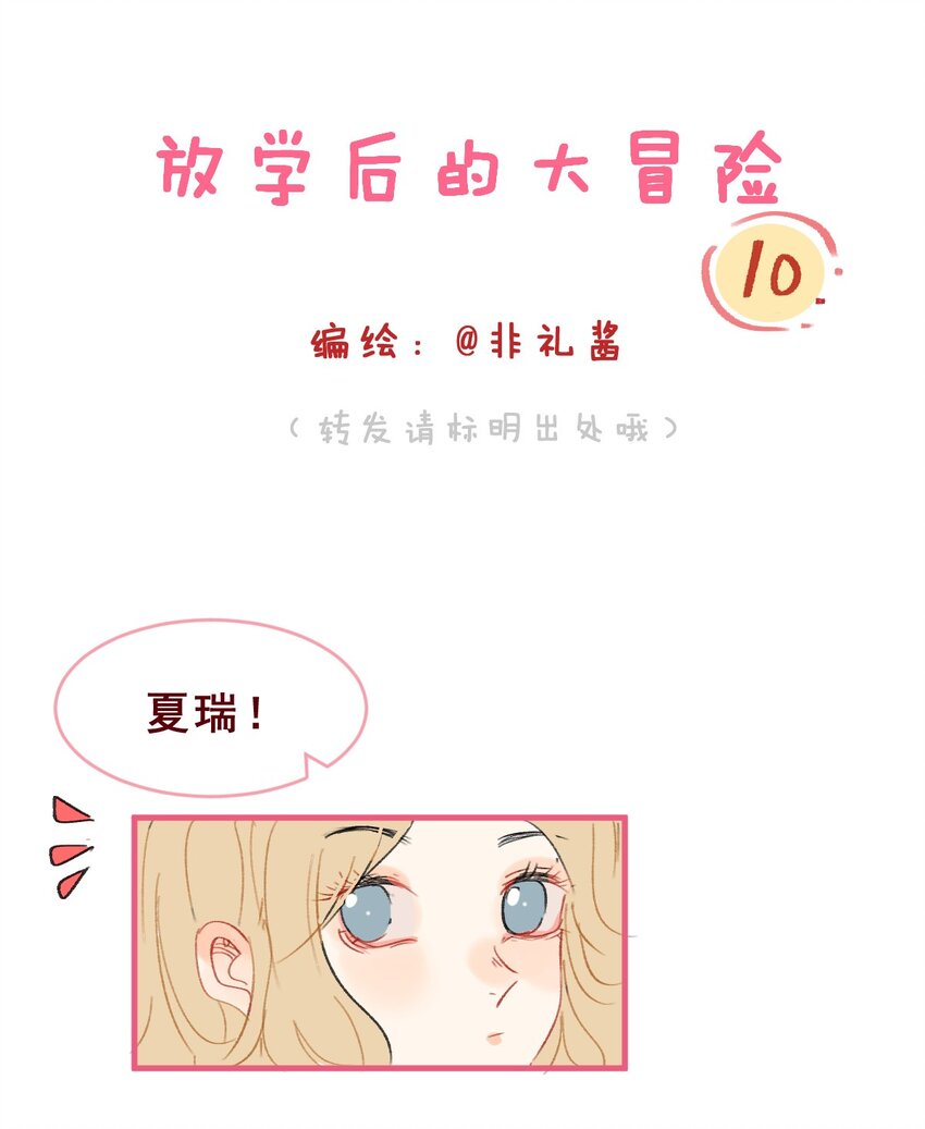 010 史诗级误会 企业级理解-第13话