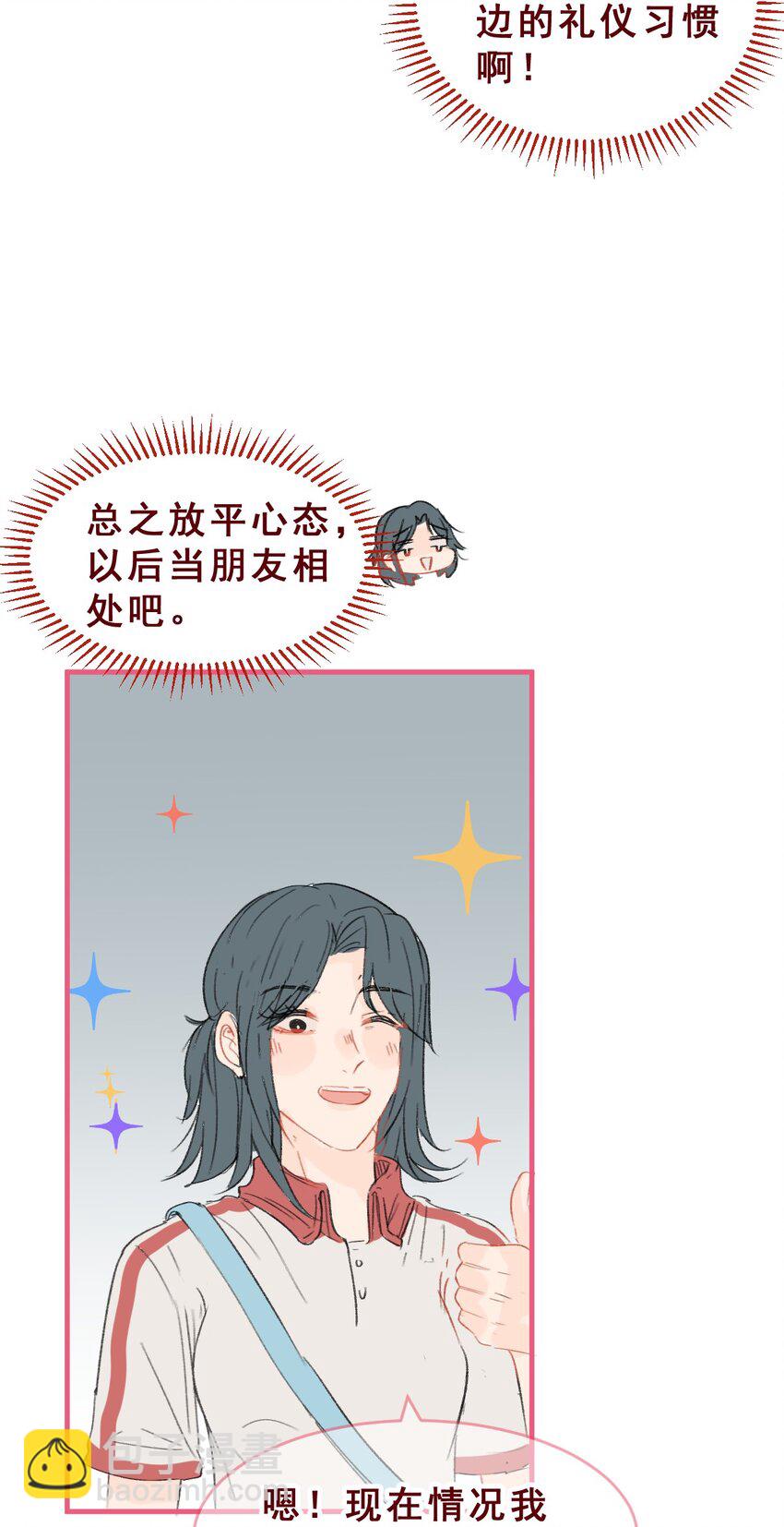 010 史诗级误会 企业级理解-第13话