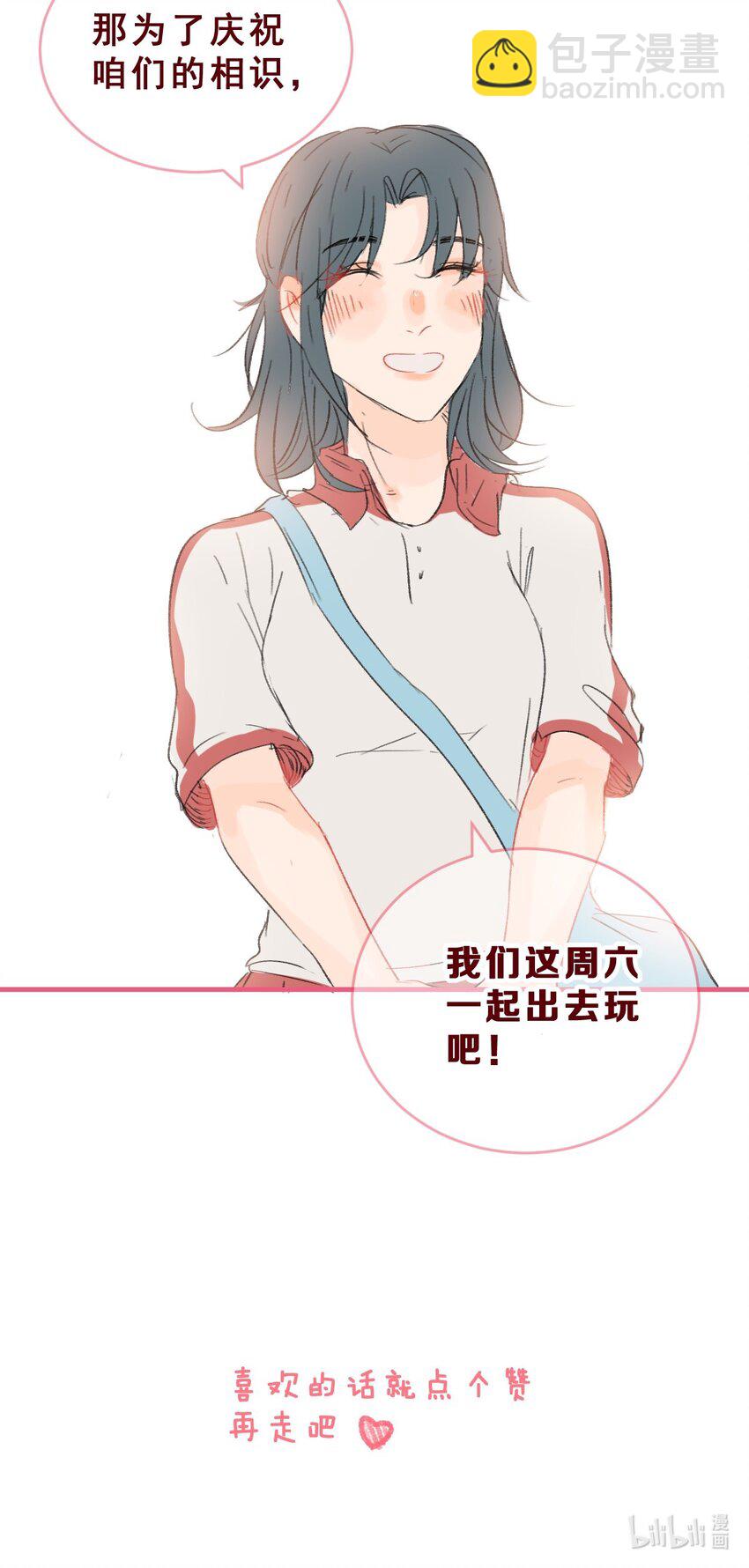 010 史诗级误会 企业级理解-第13话