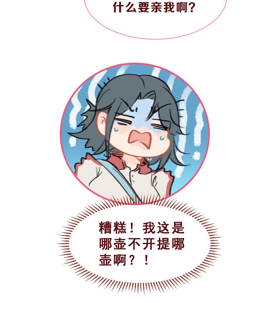 010 史诗级误会 企业级理解-第13话