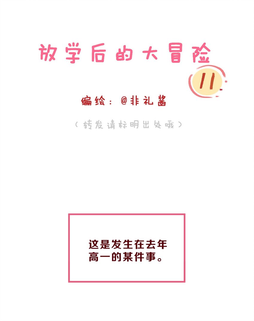 011 失恋是新恋爱的开始-第15话