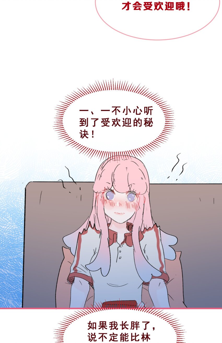 011 失恋是新恋爱的开始-第15话