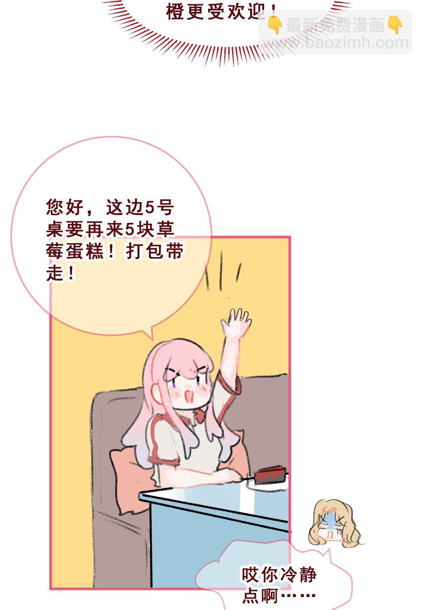 011 失恋是新恋爱的开始-第15话