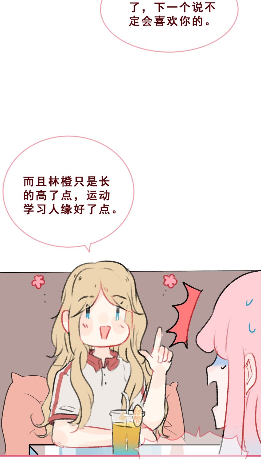 011 失恋是新恋爱的开始-第15话